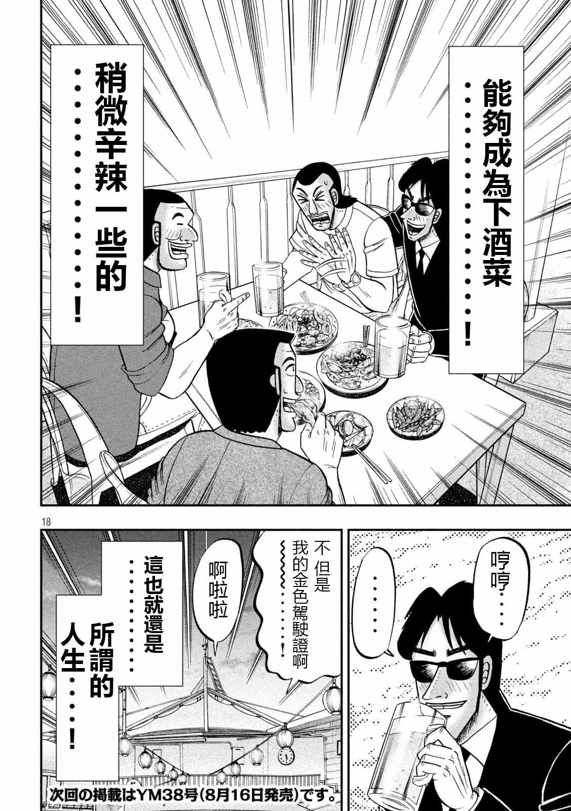 95话