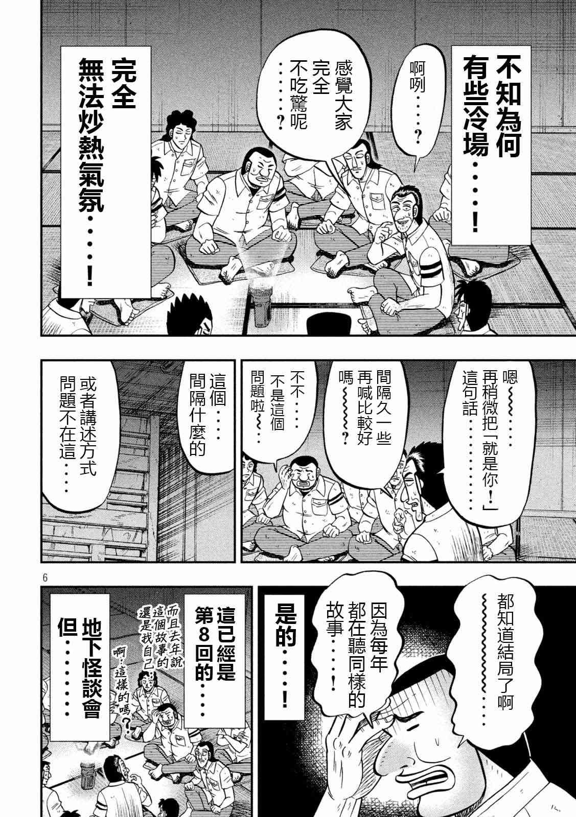 96话