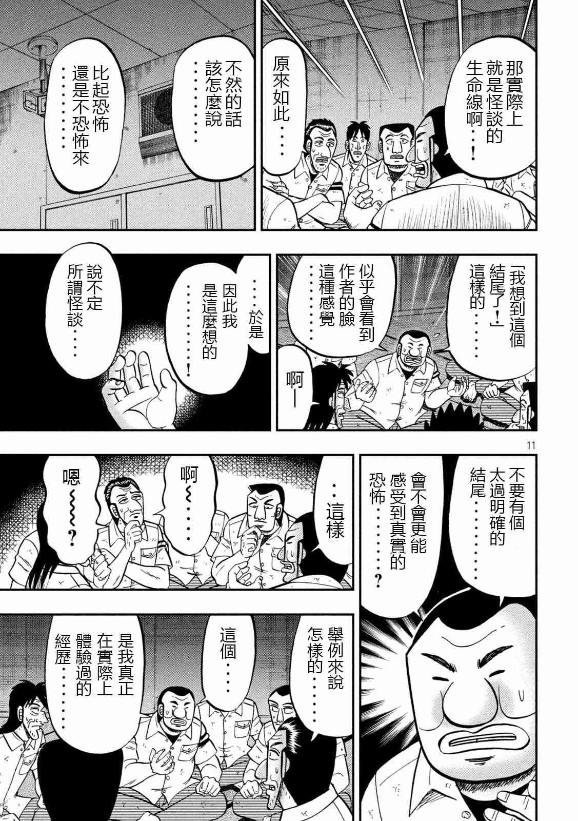 96话