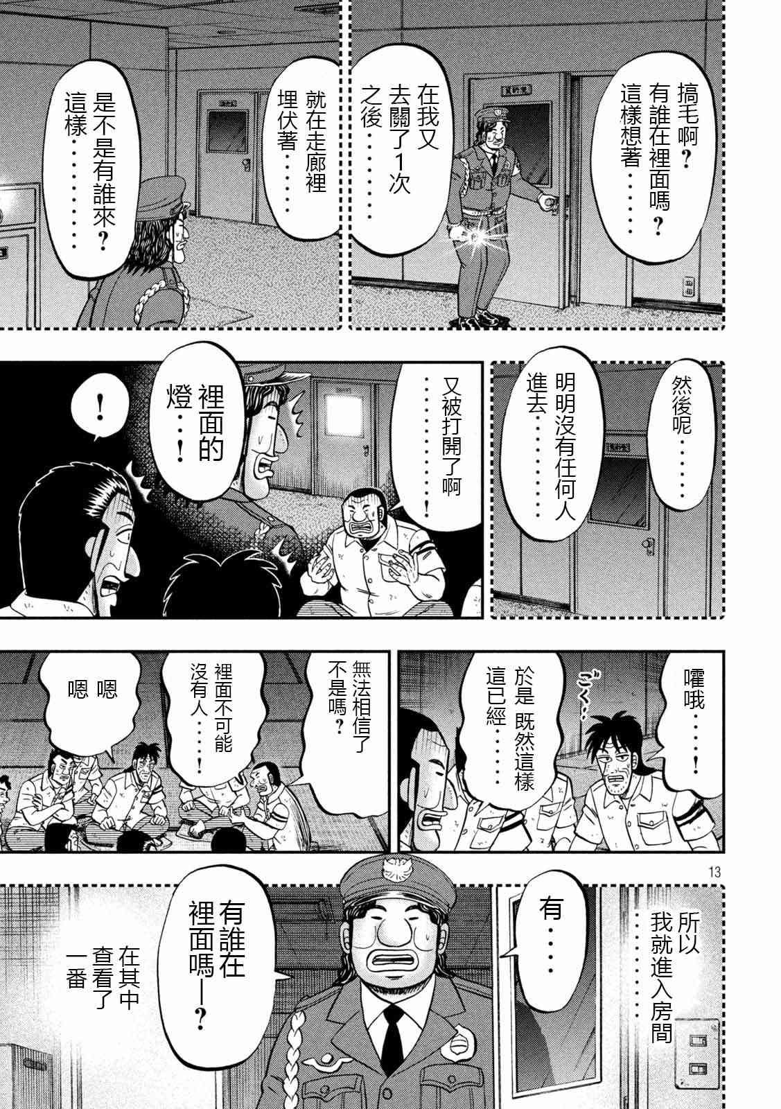 96话