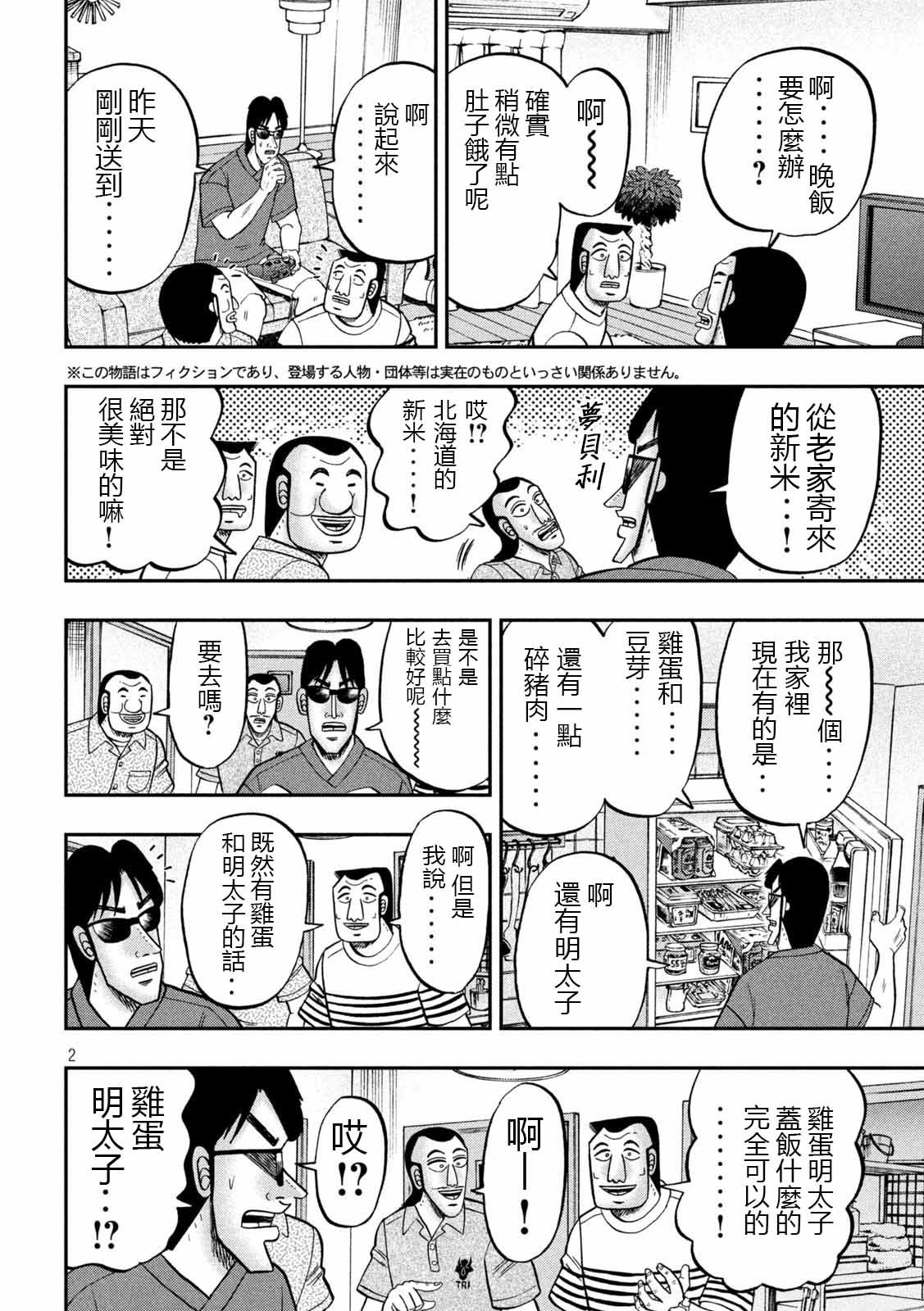 98话