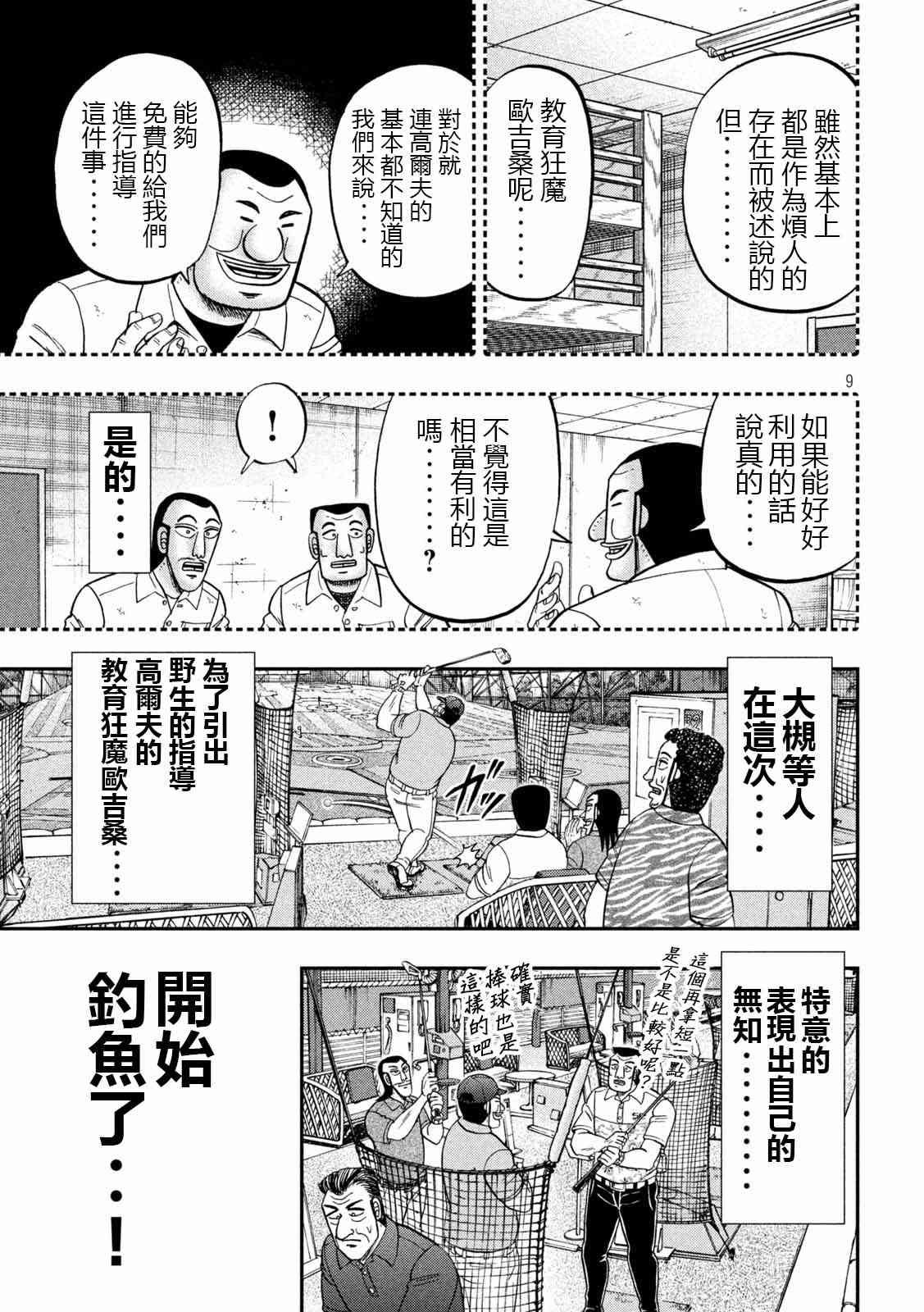100话