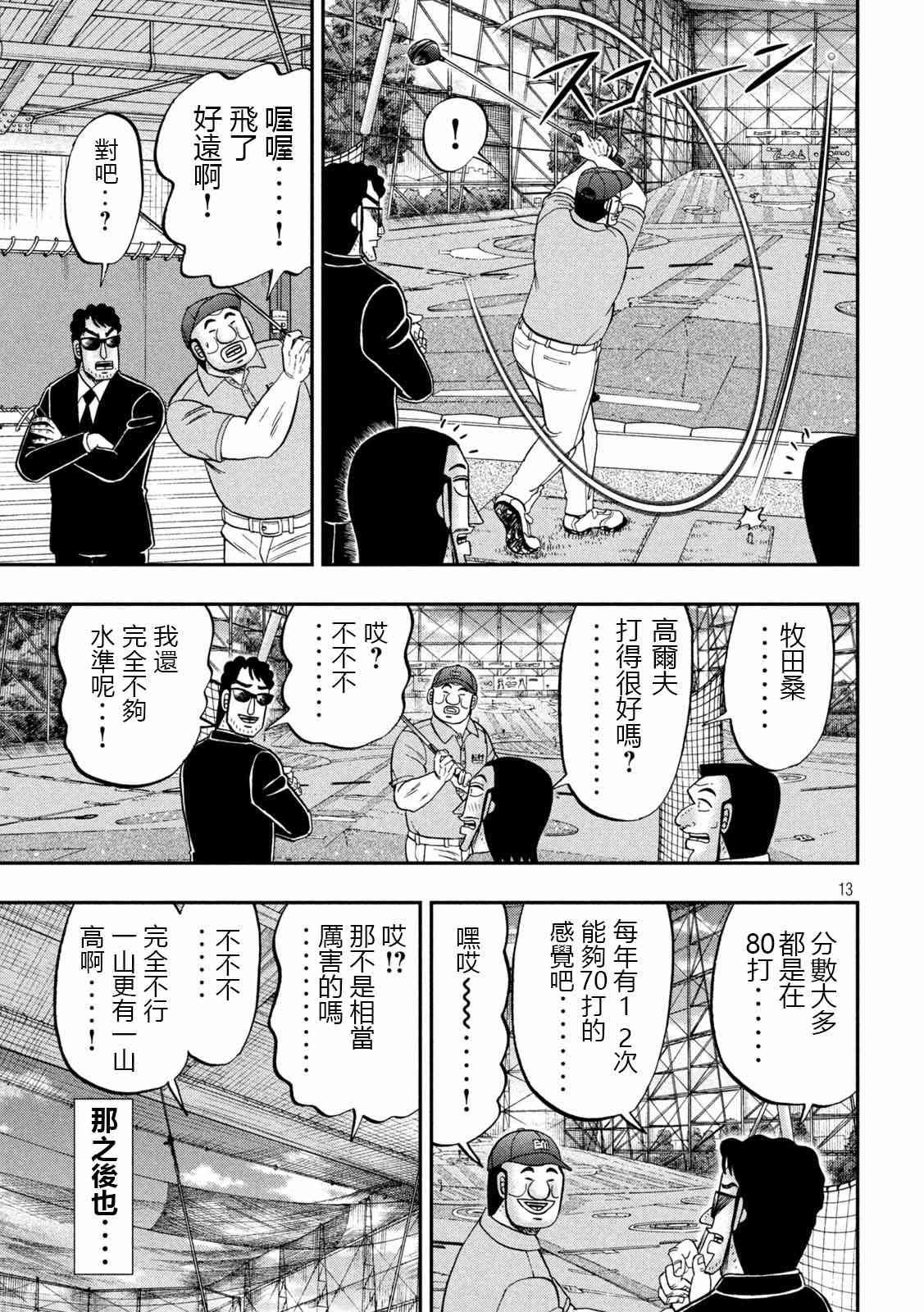 100话