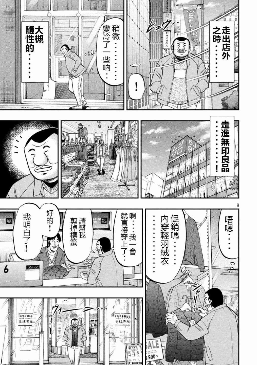 101话