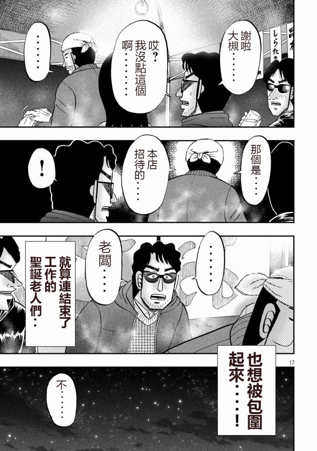 102话