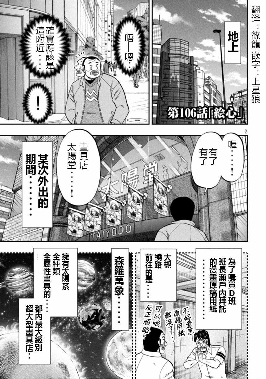 106话