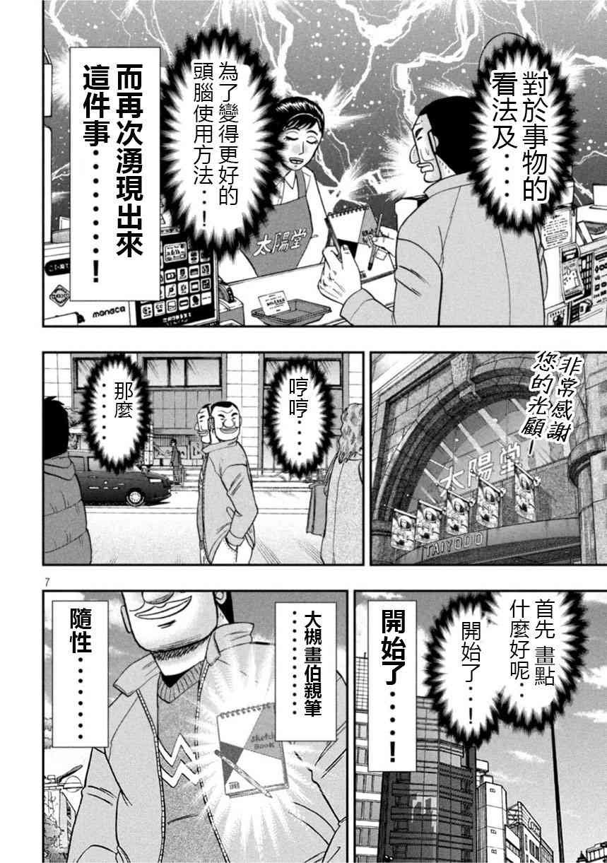 106话