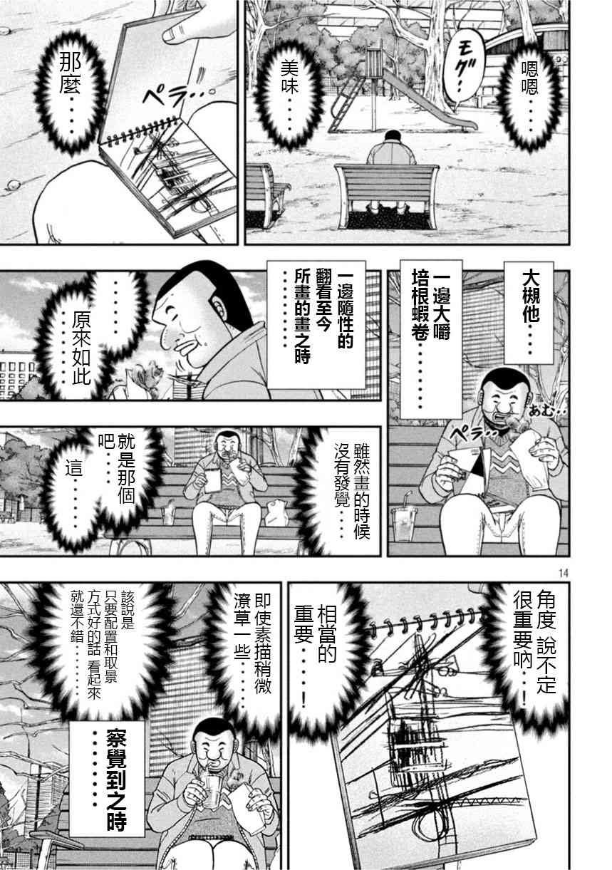 106话
