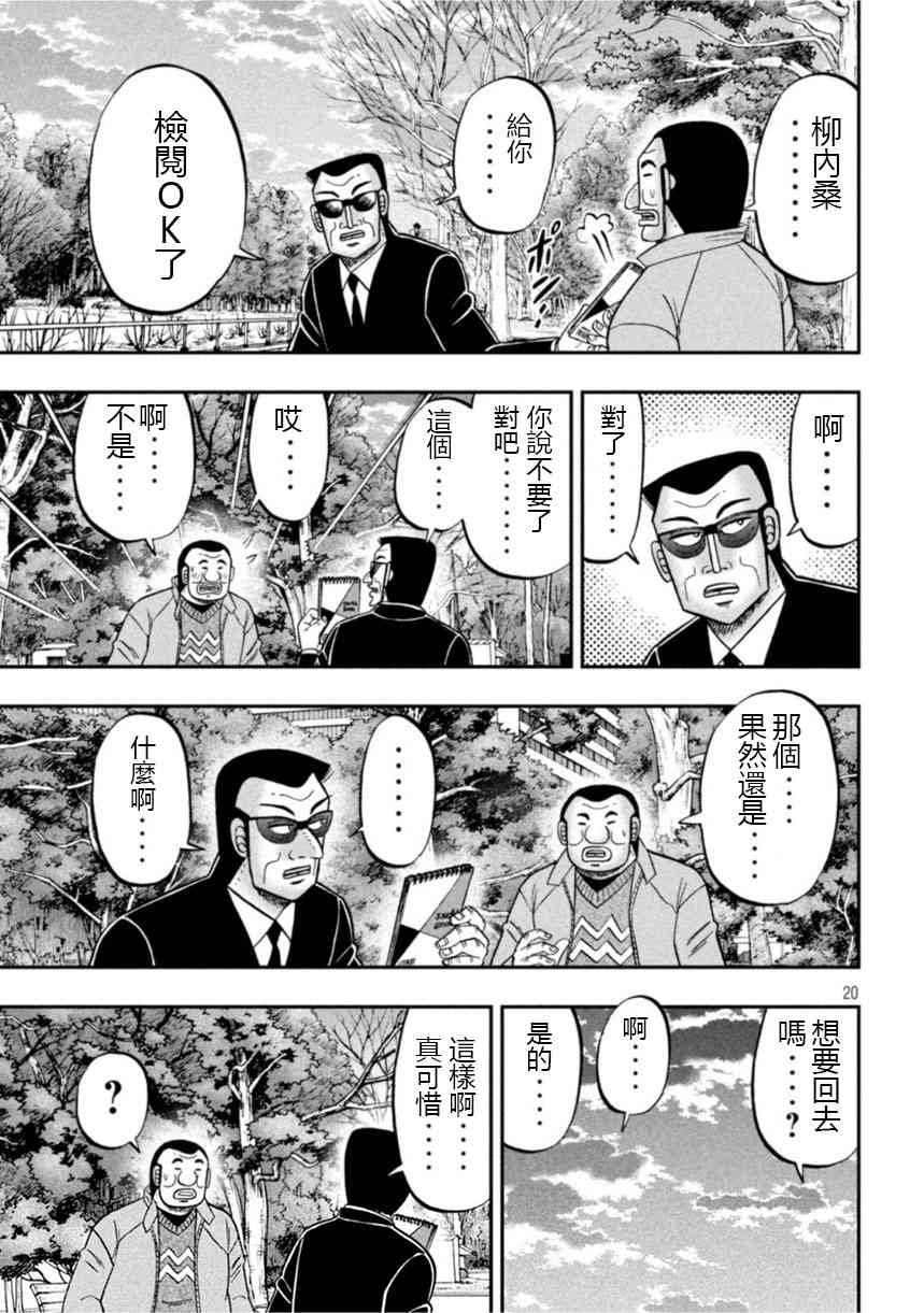 106话
