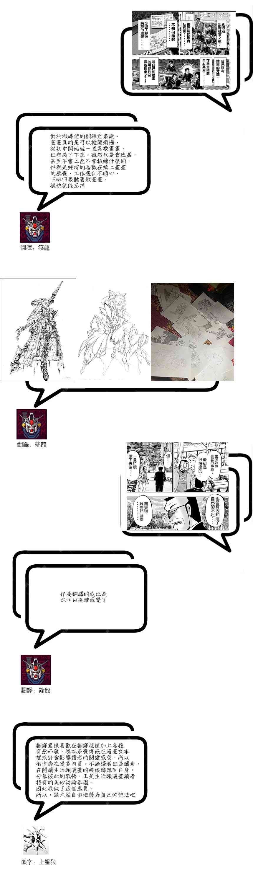 106话