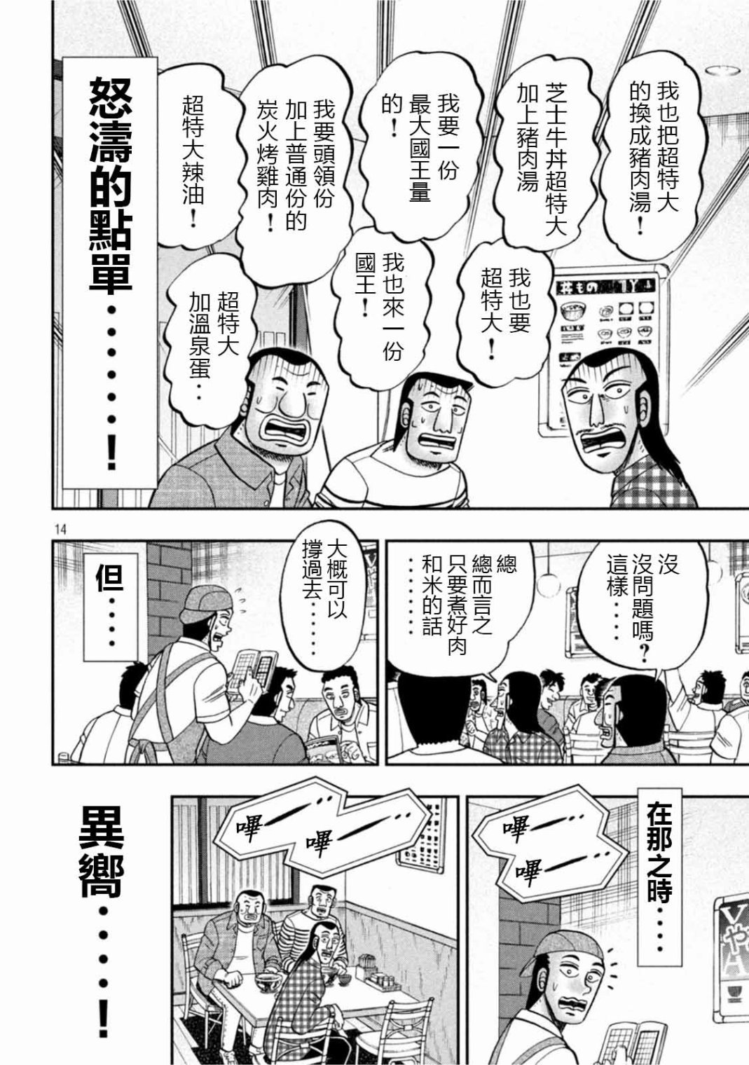 108话