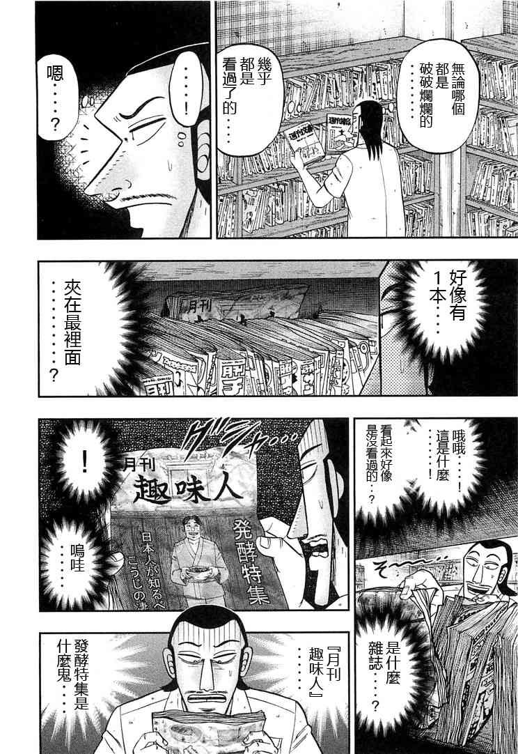 36话