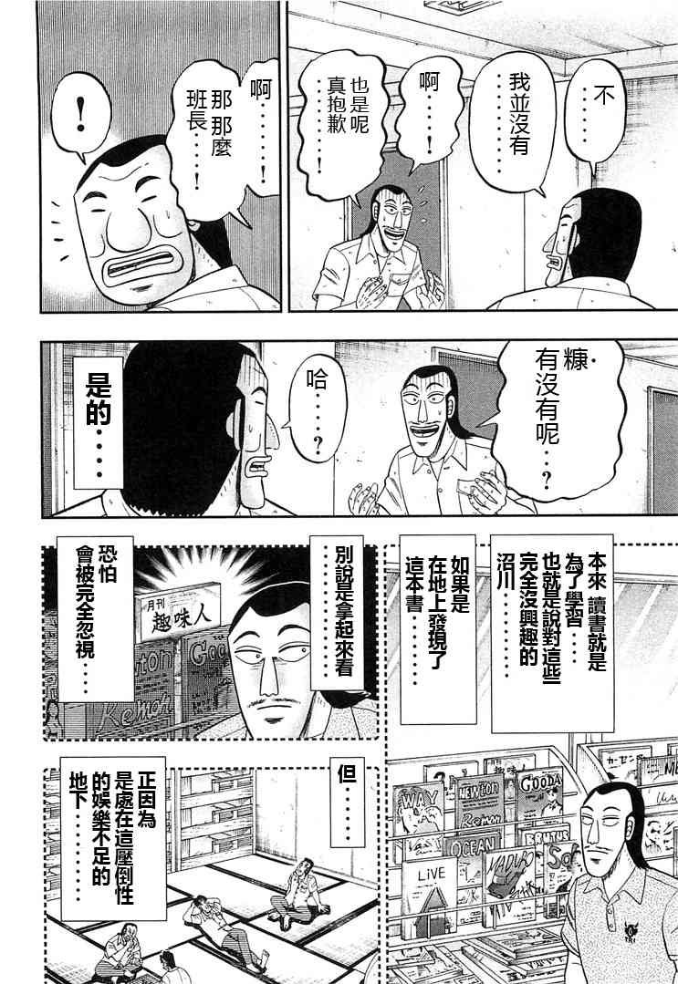 36话