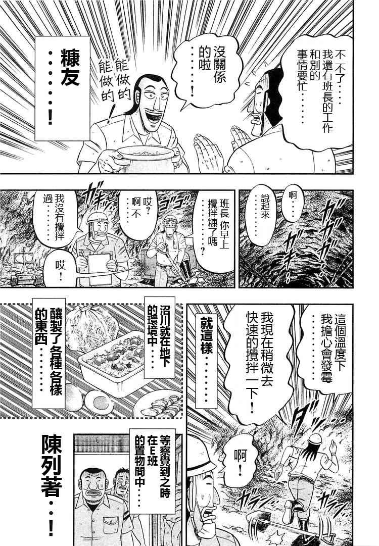 36话
