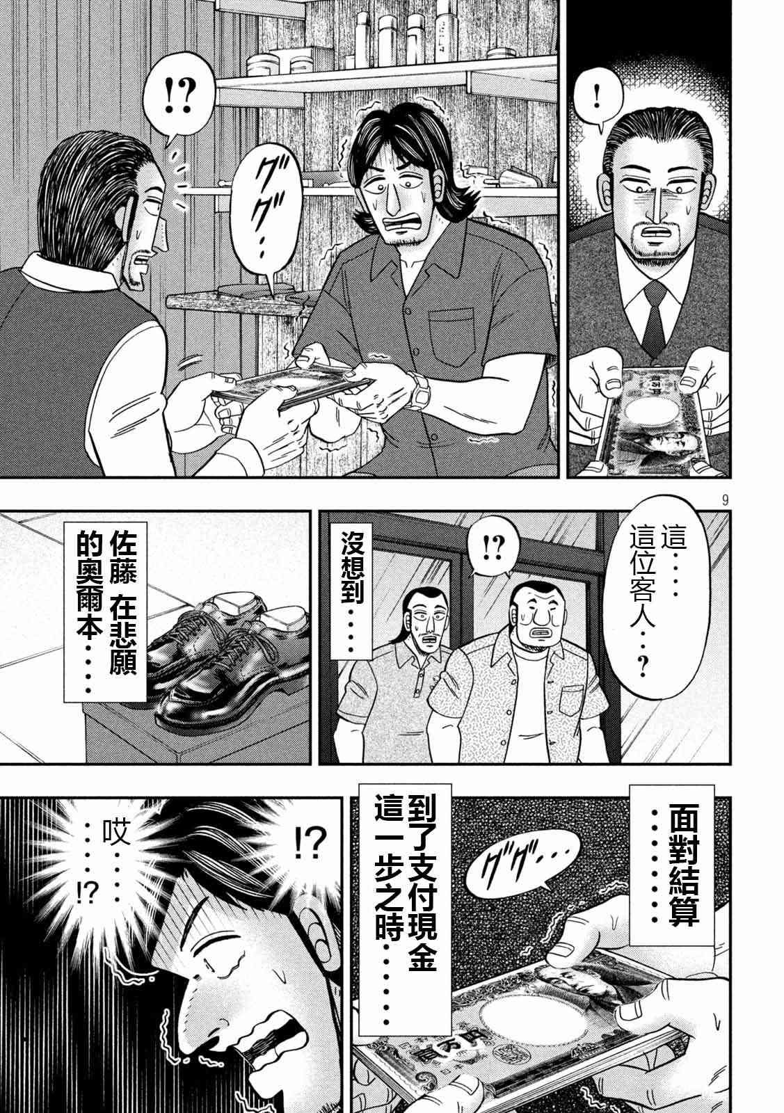 110话