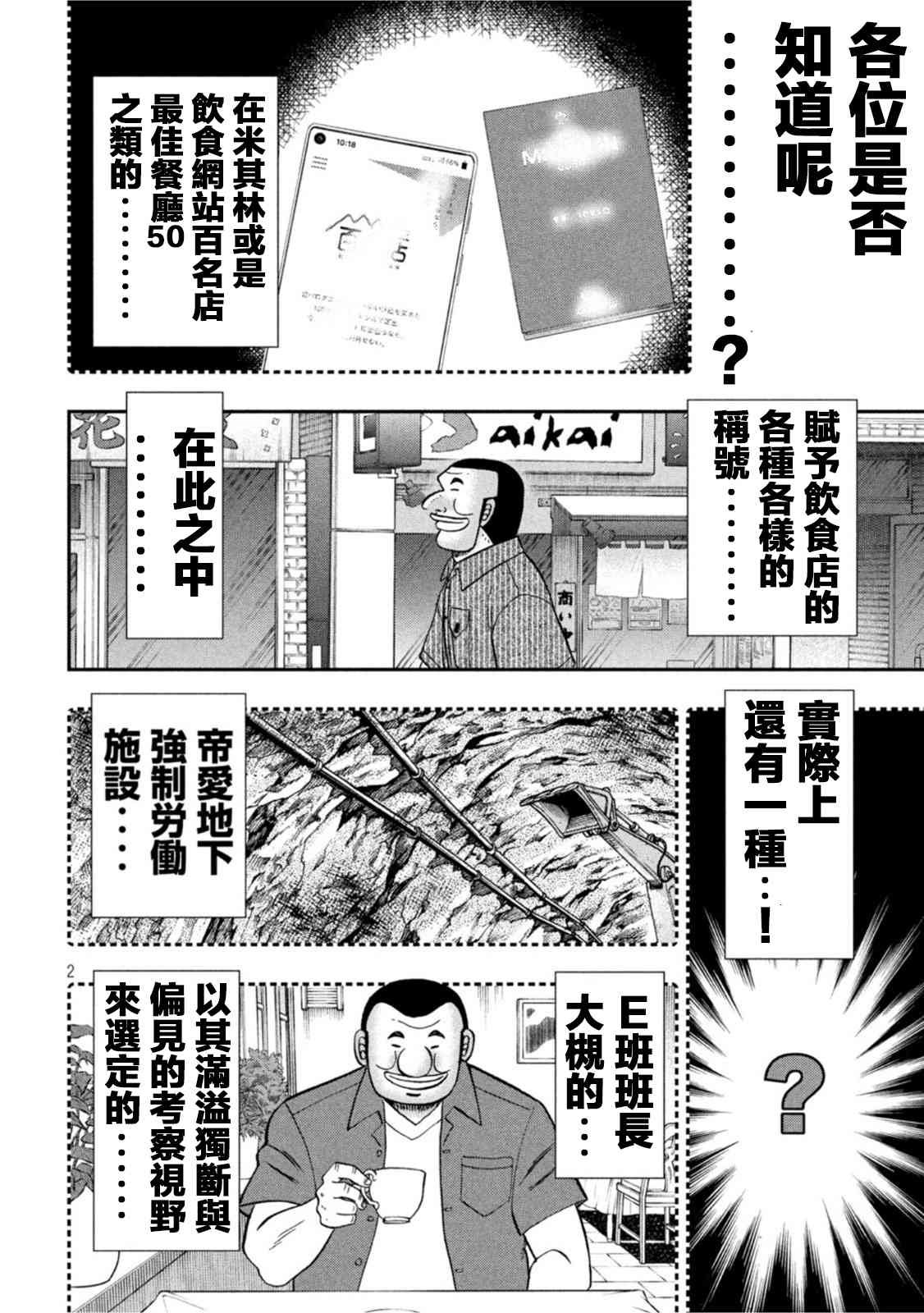 111话