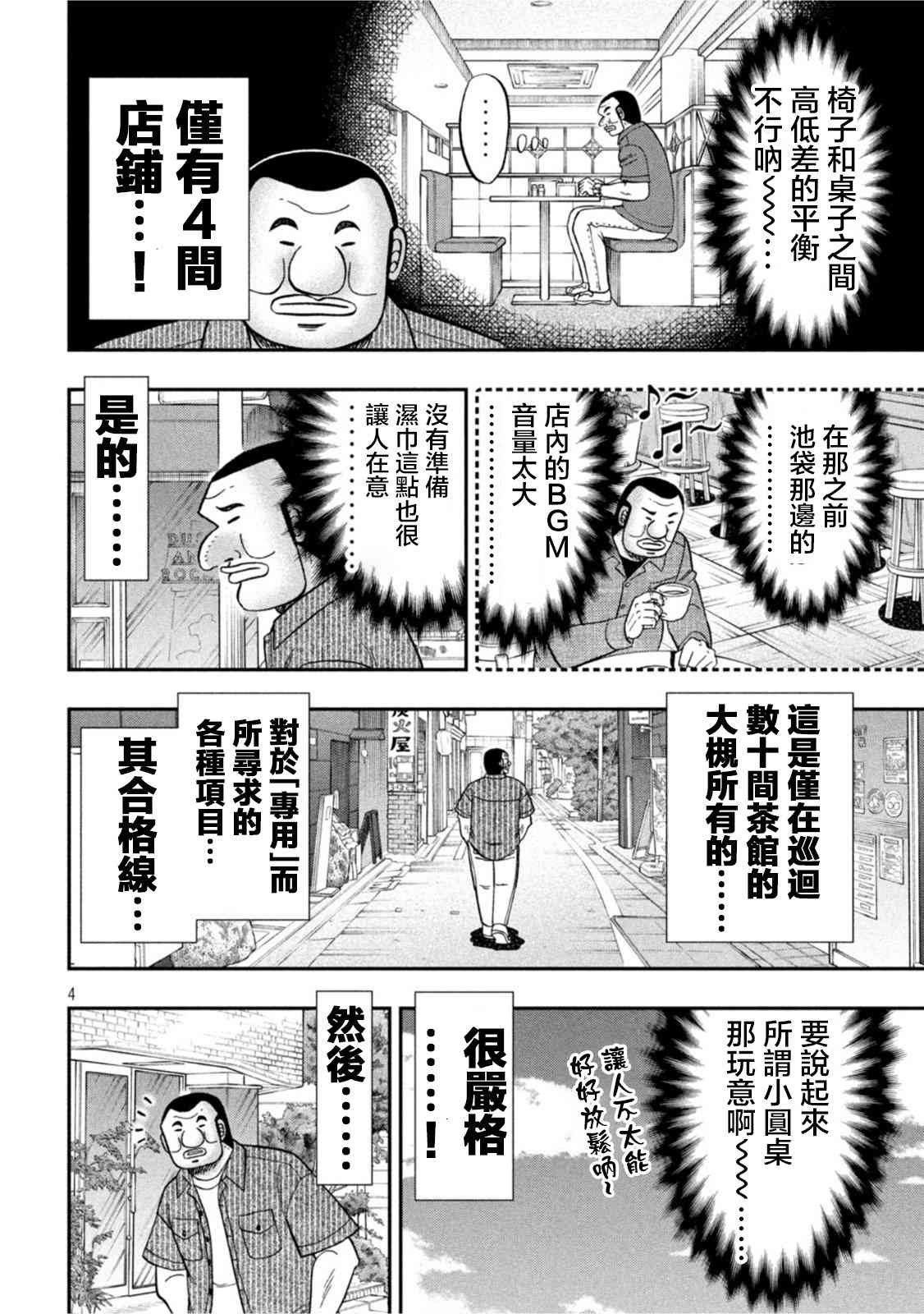 111话