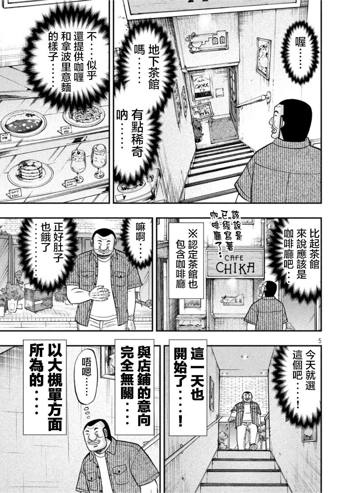 111话