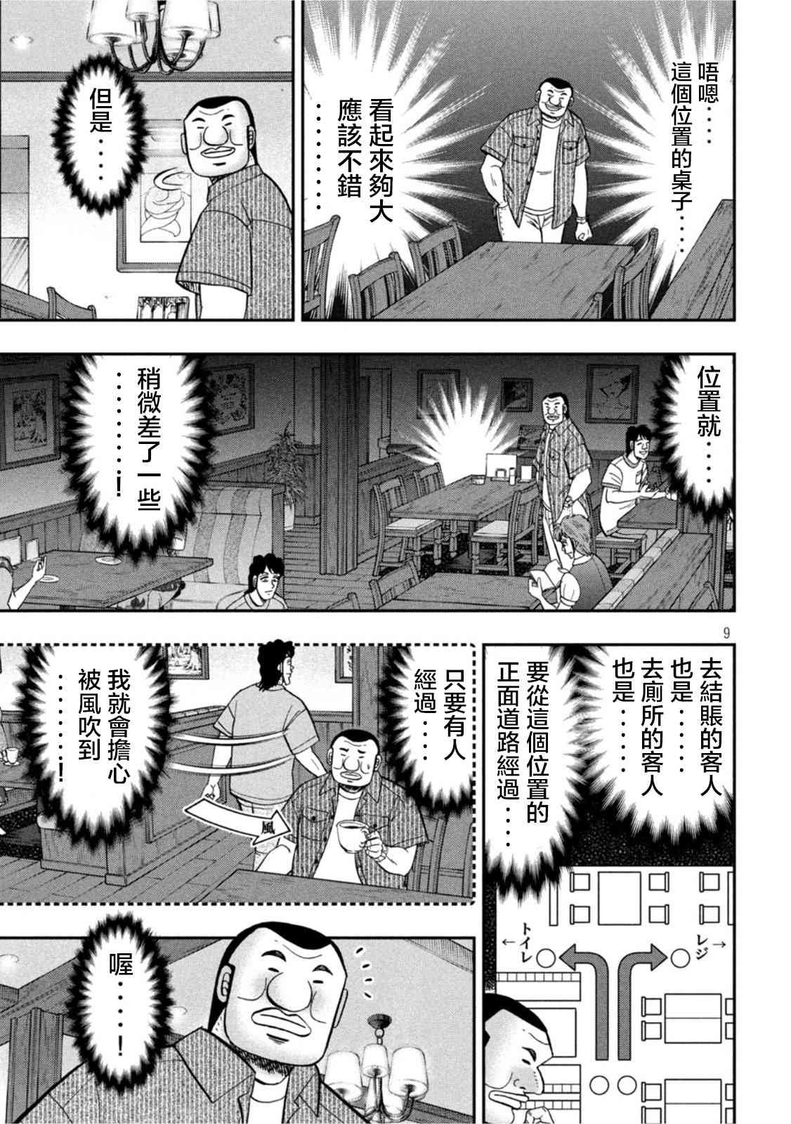 111话