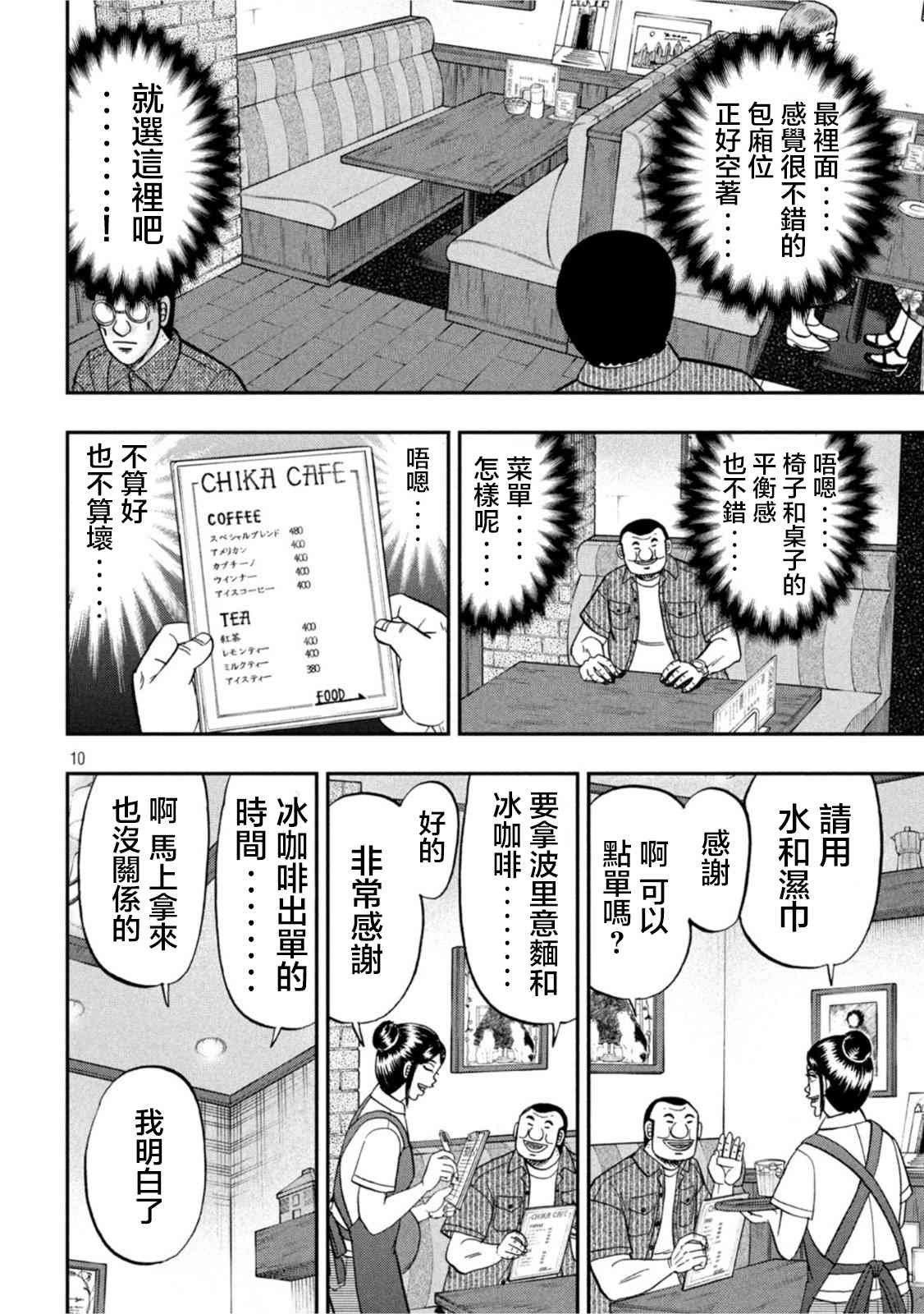 111话