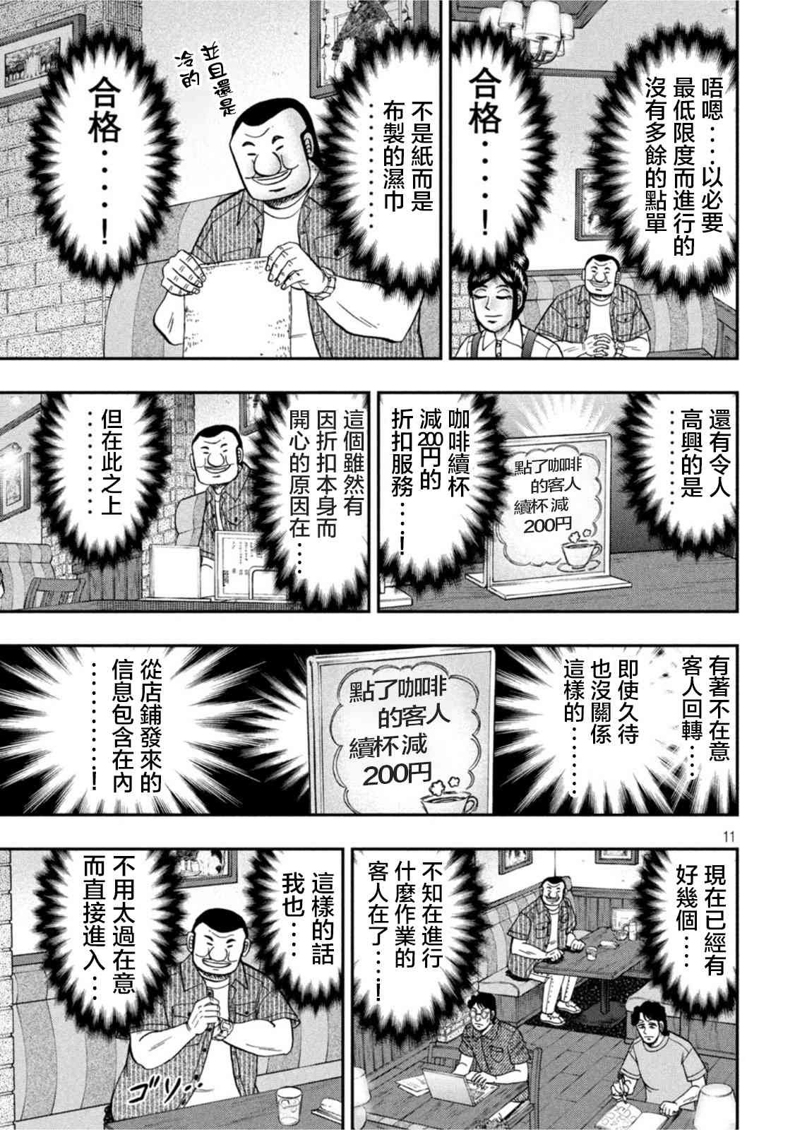 111话