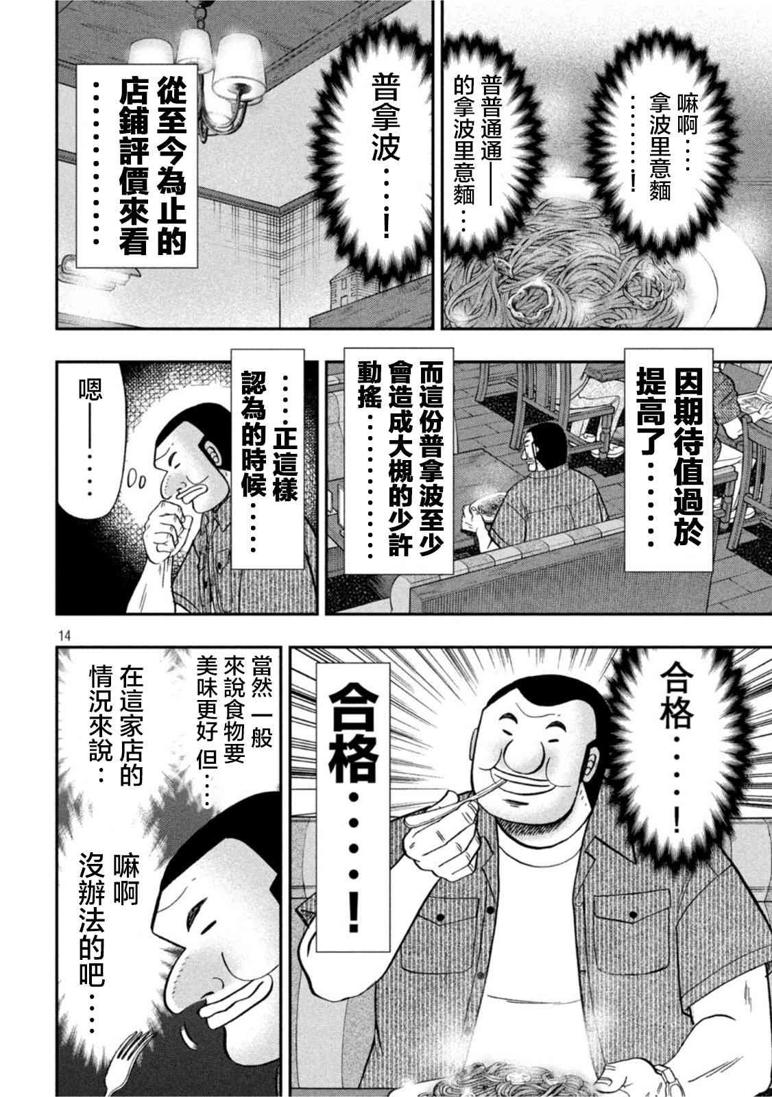 111话