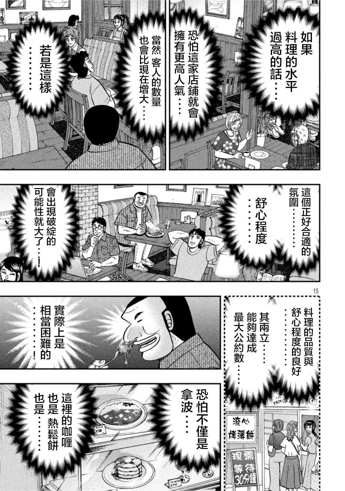 111话