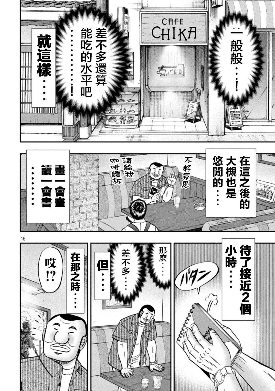 111话