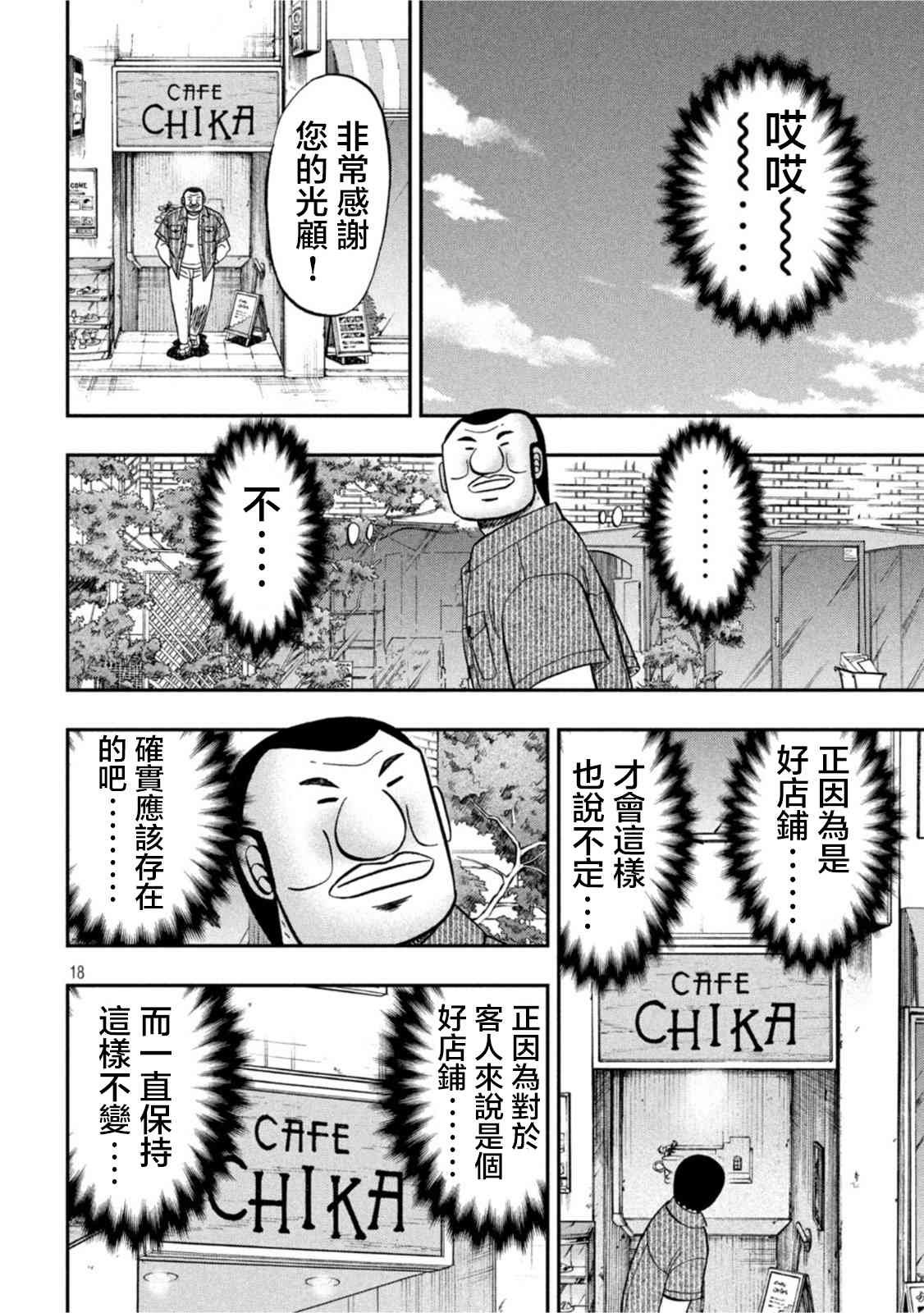 111话