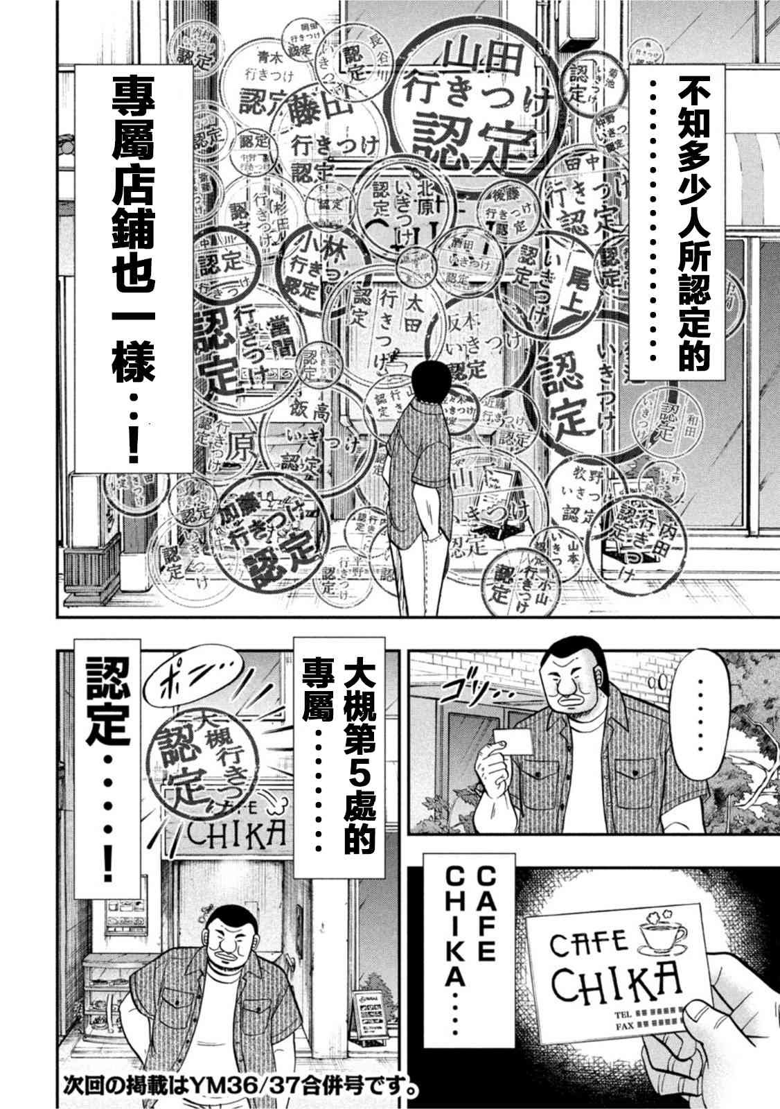 111话