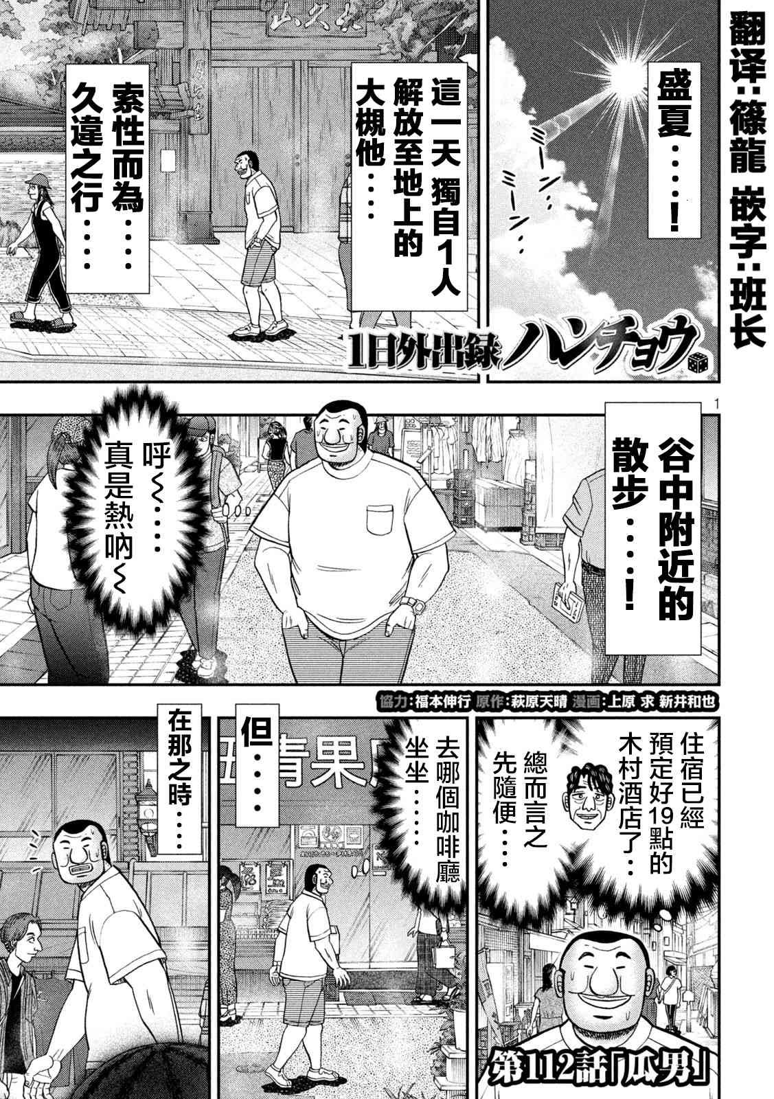 112话