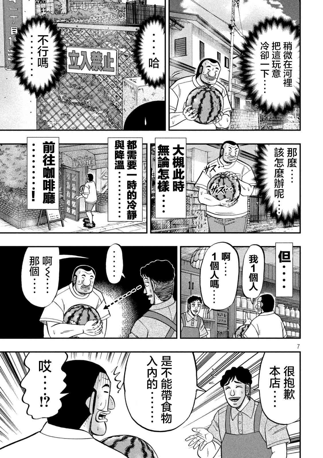 112话