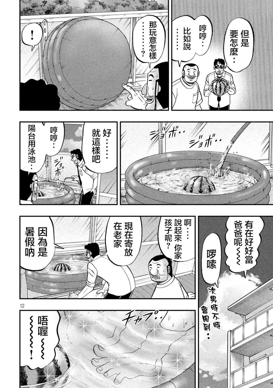 112话