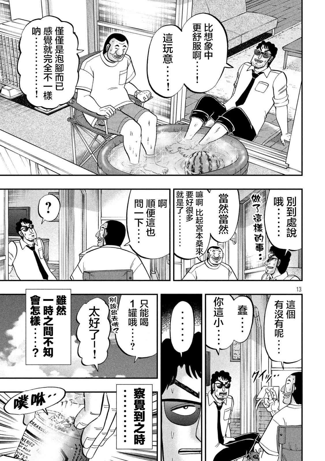 112话