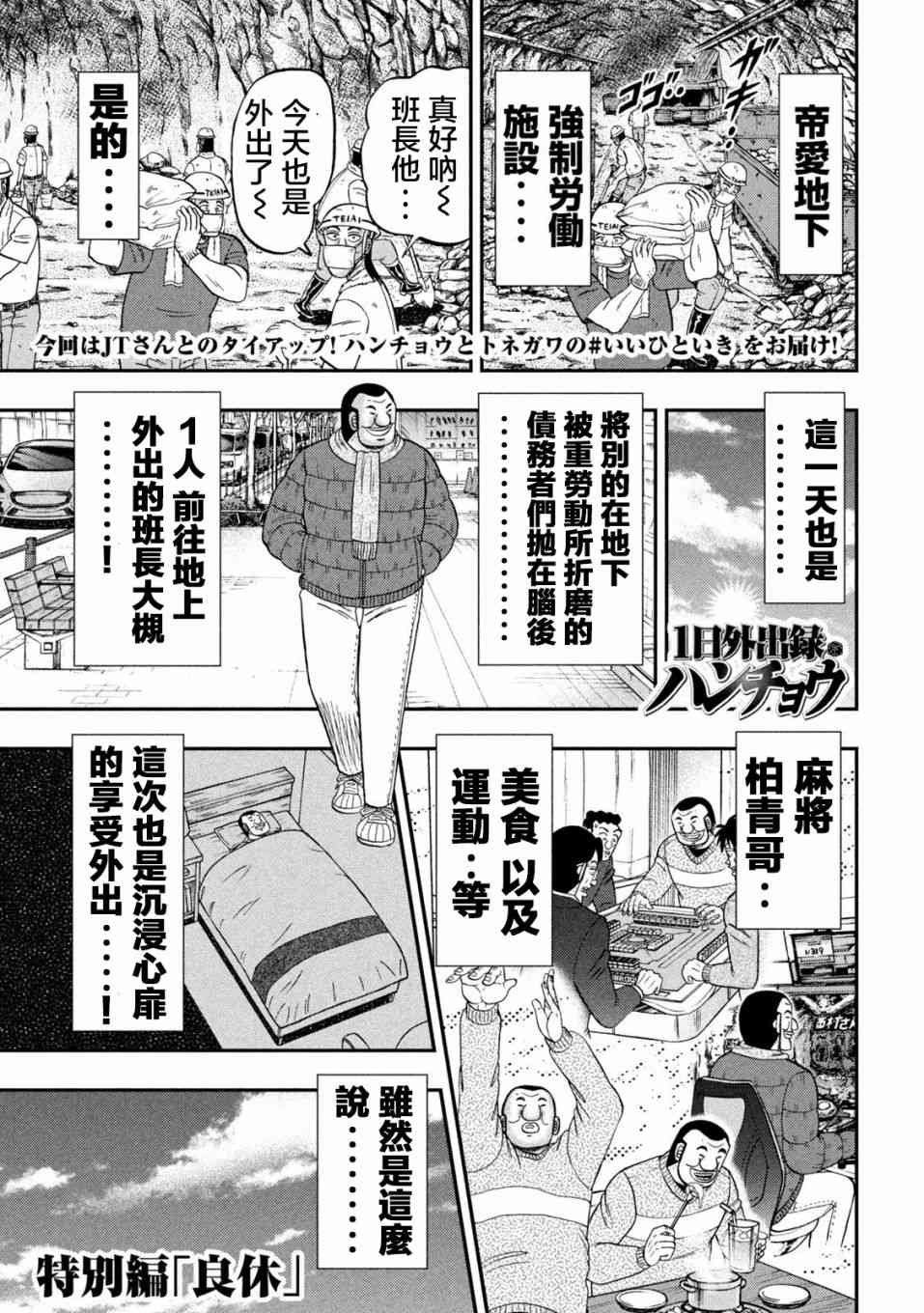 特别篇02
