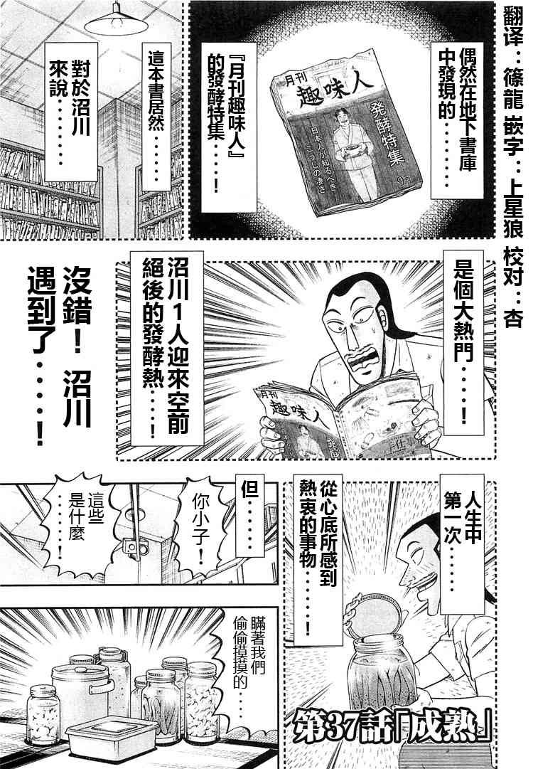 37话