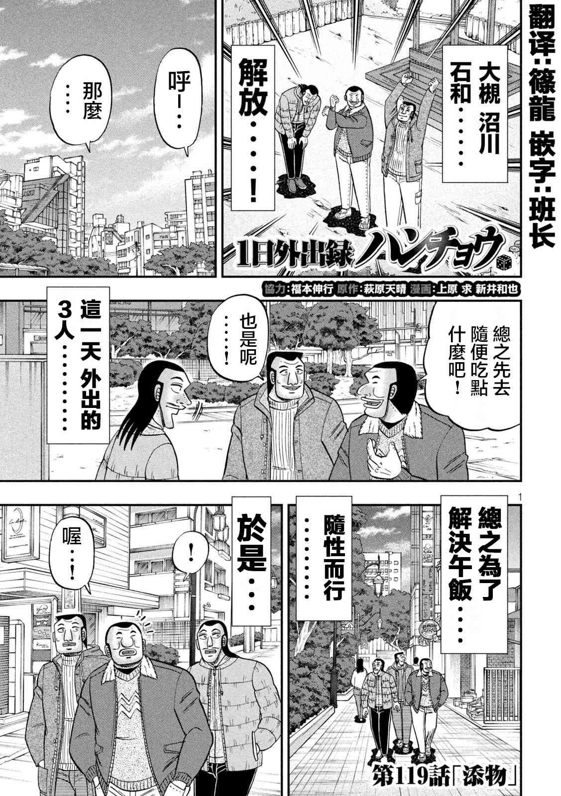 119话