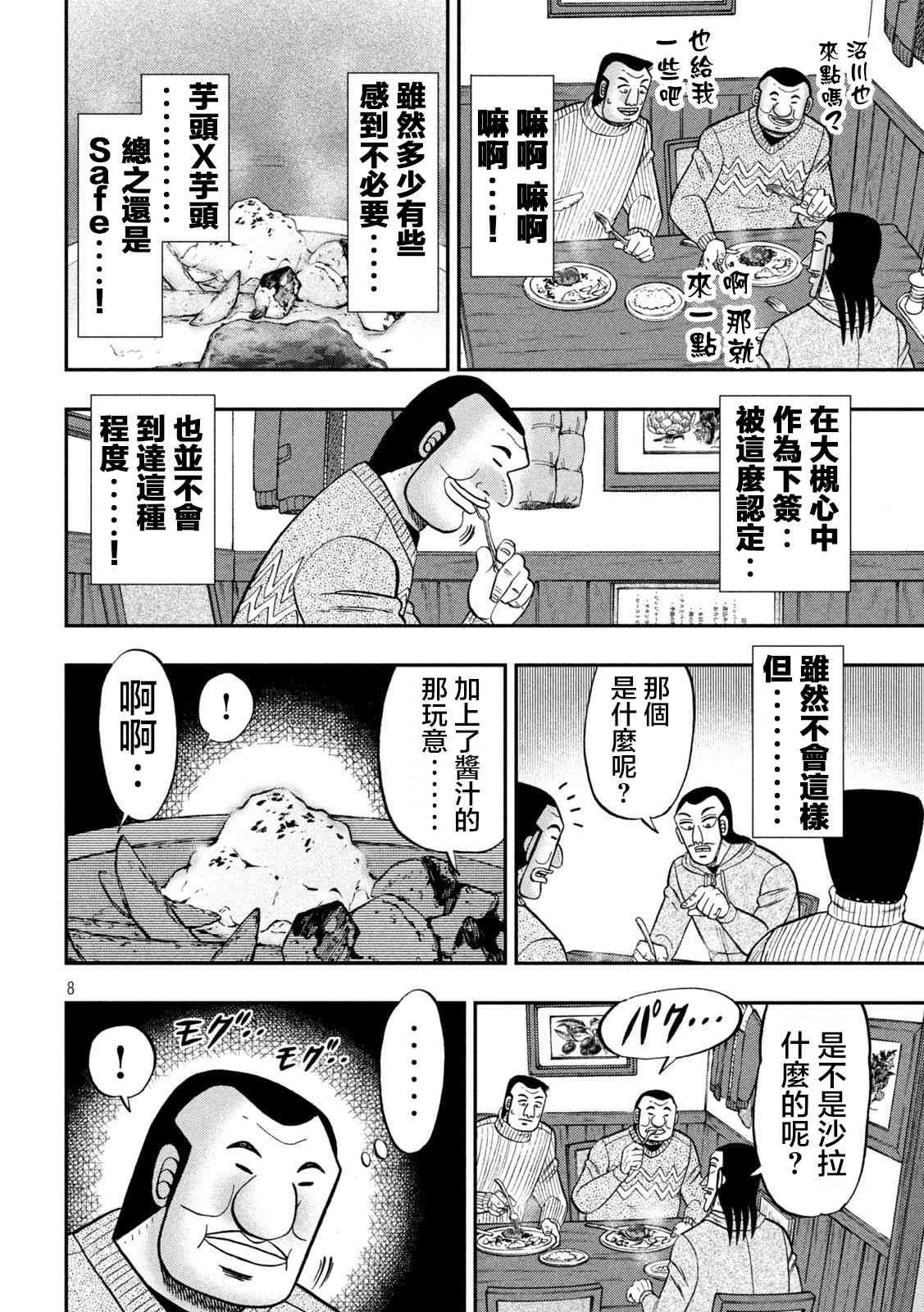 119话
