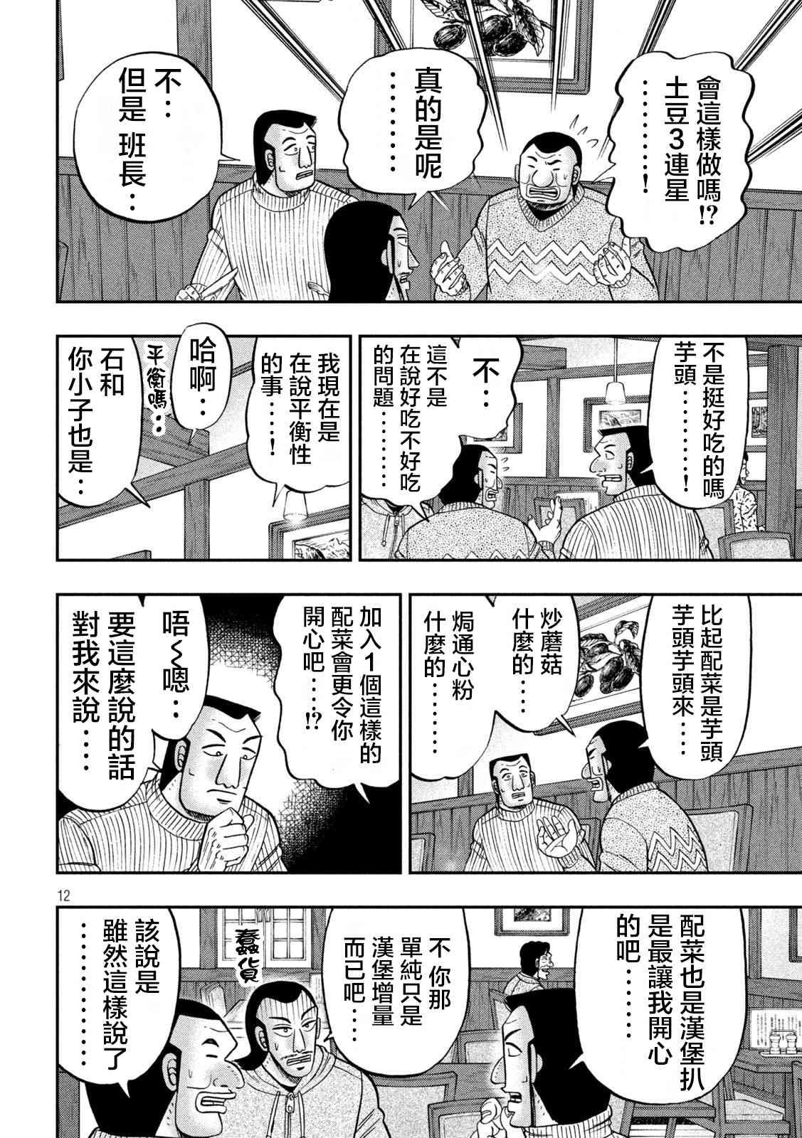 119话