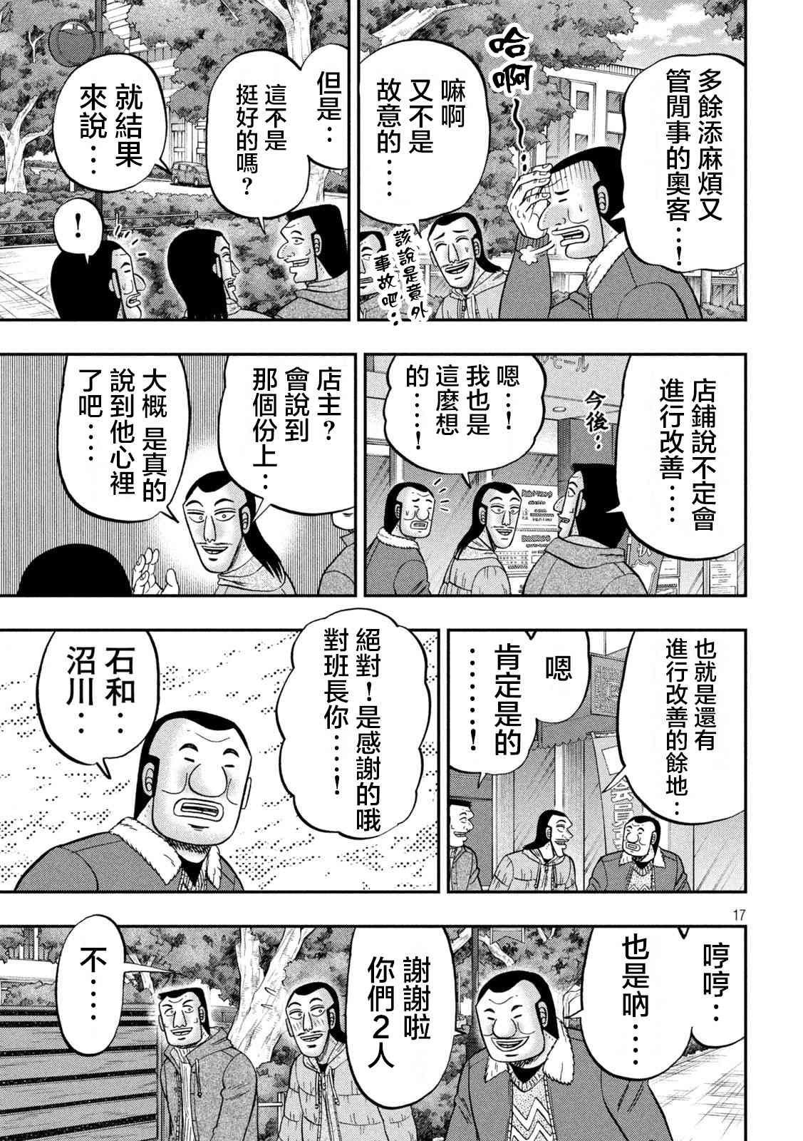 119话