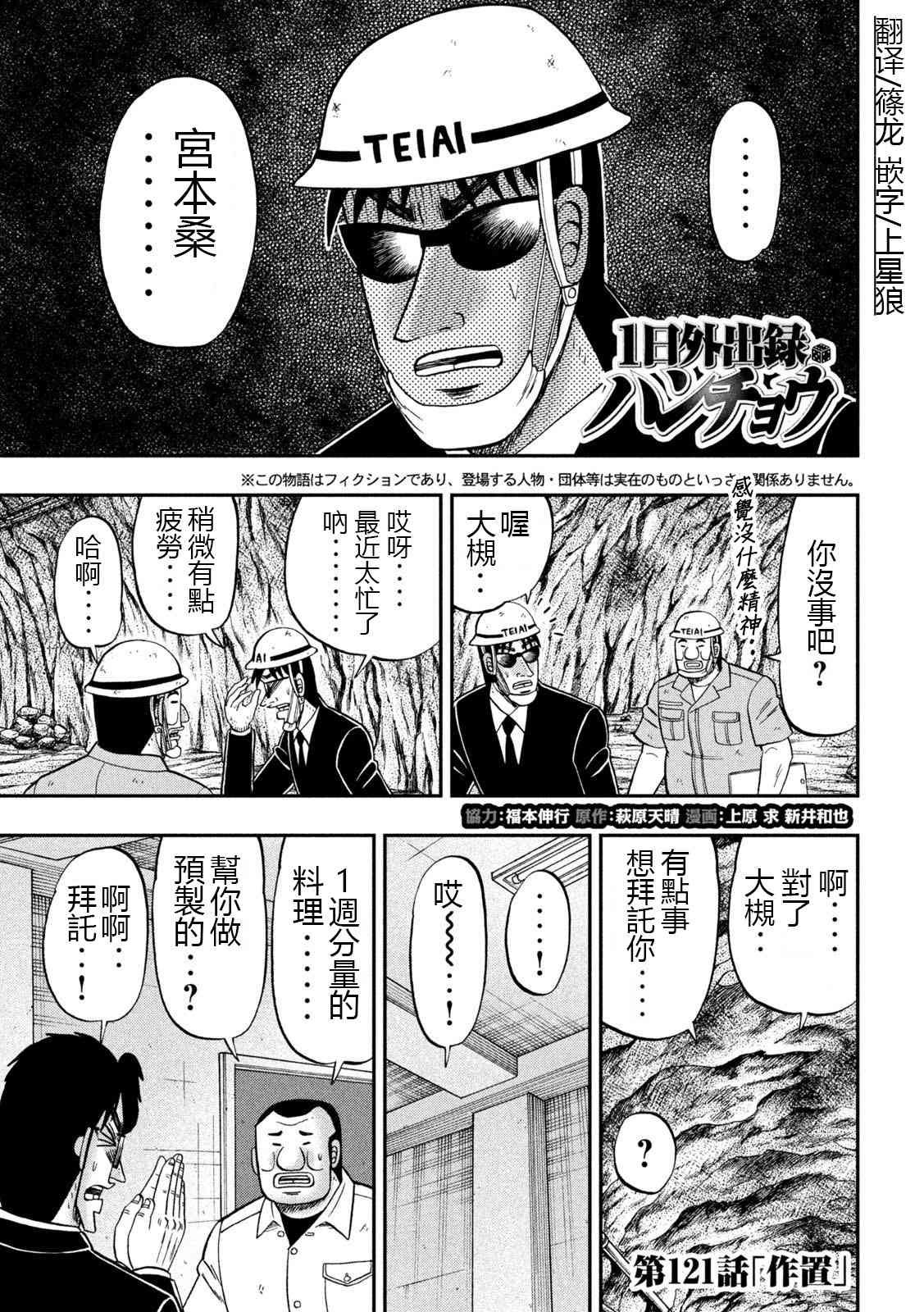 121话