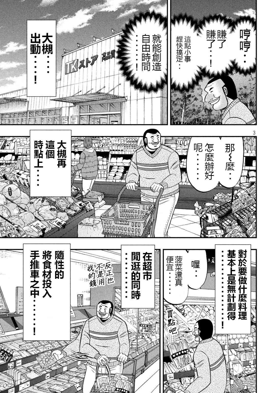 121话