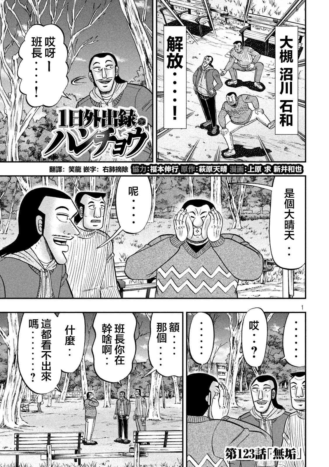 123话