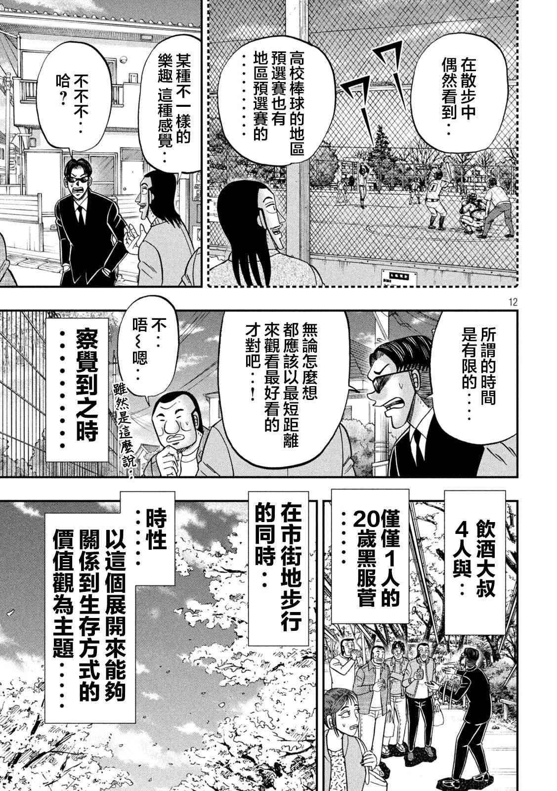 124话