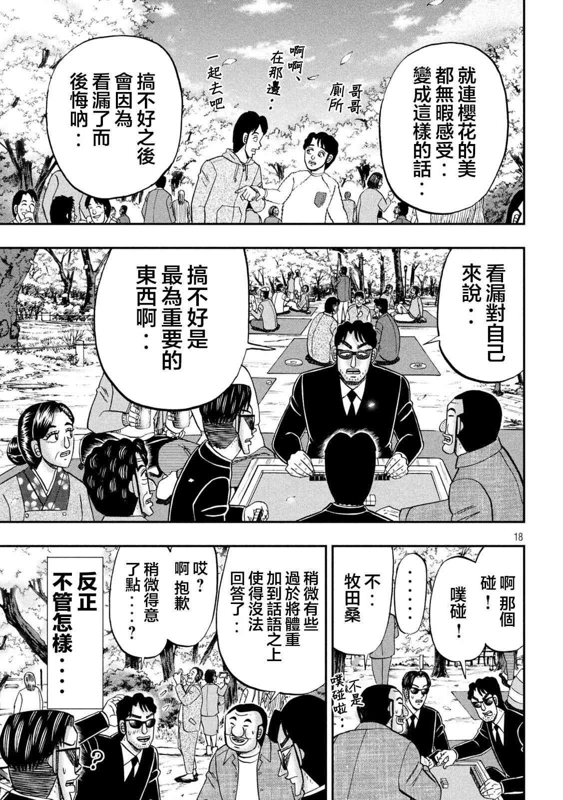 124话