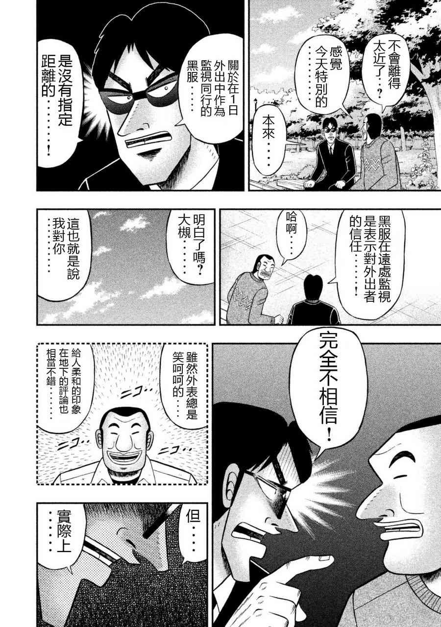 4话
