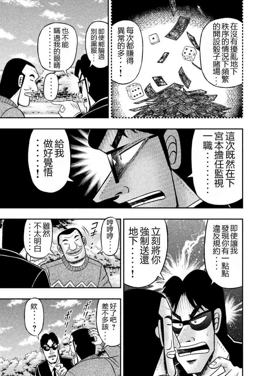 4话