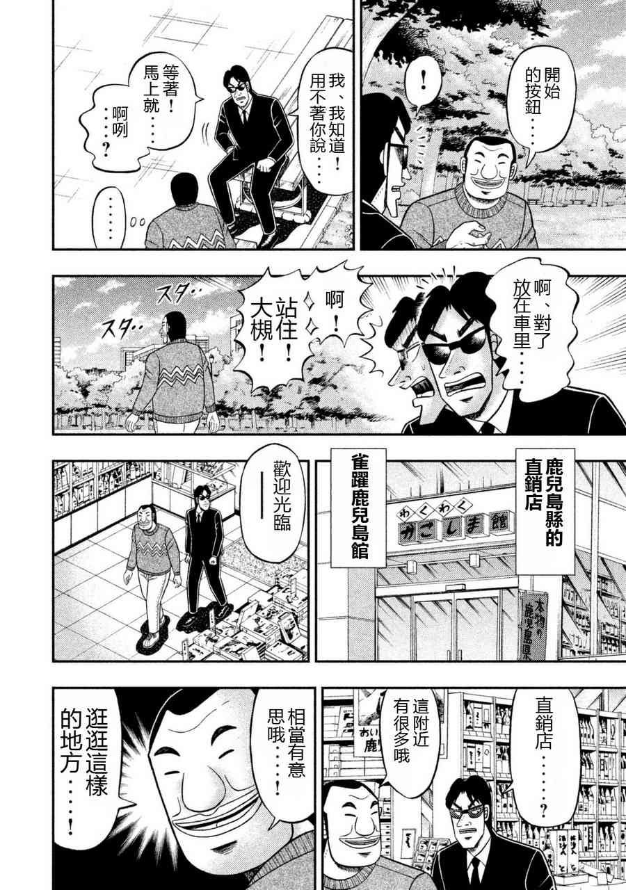 4话
