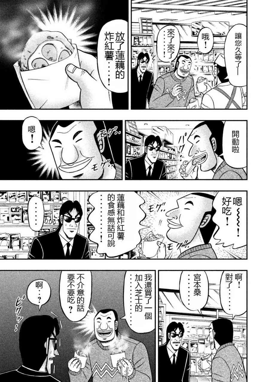 4话