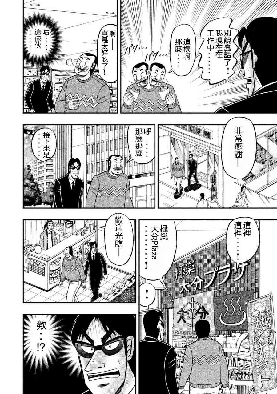 4话